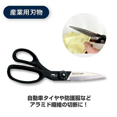 アルスコーポレーション工業用刃物　アルスーパーH（526-H）