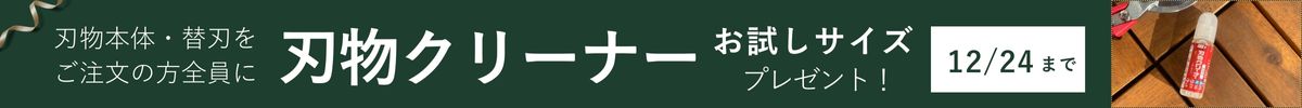 12/25まで