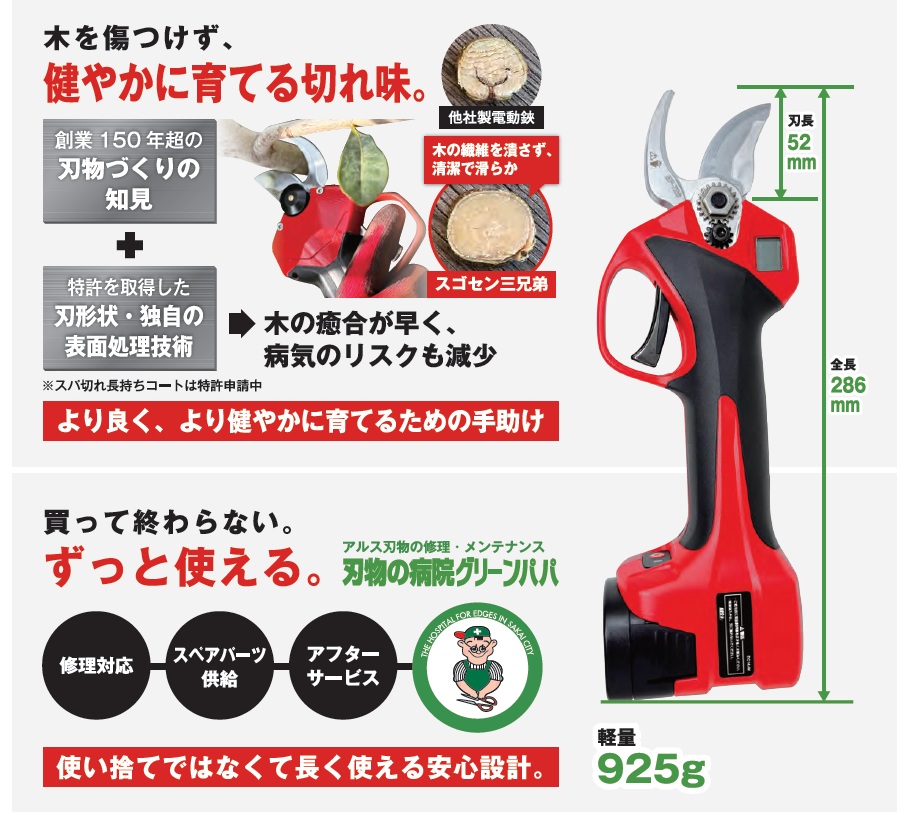 EP-720特徴