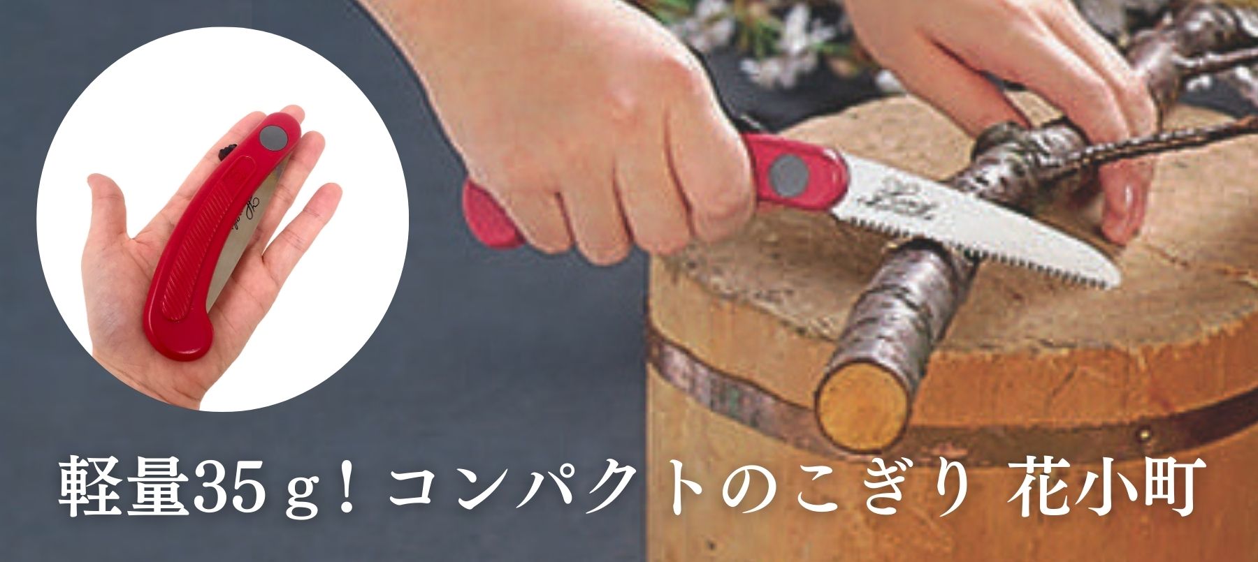 花小町
