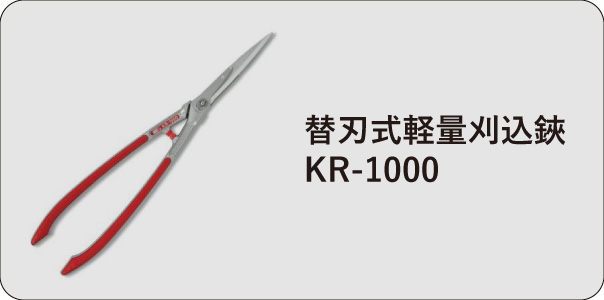 KR-1000