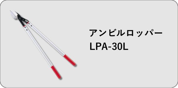 LPA-30L