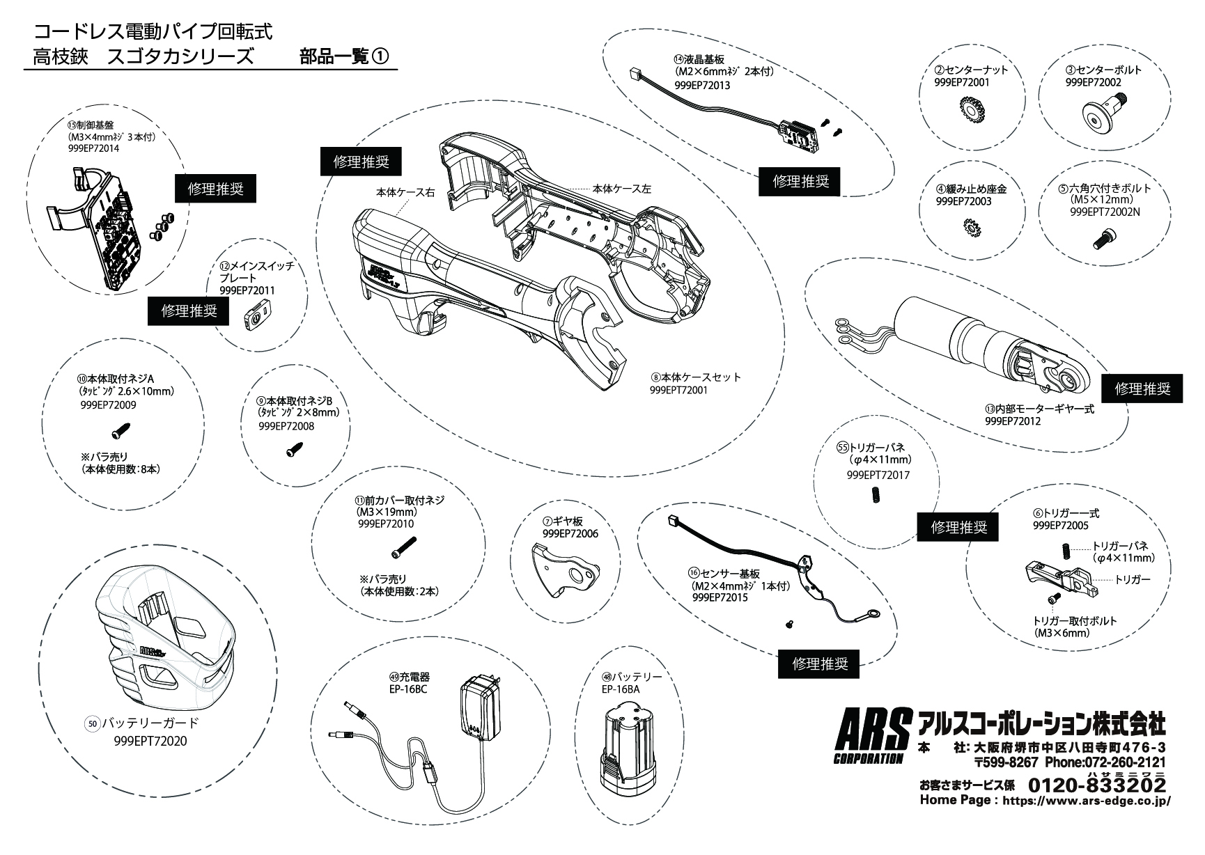 EPT-720部品図