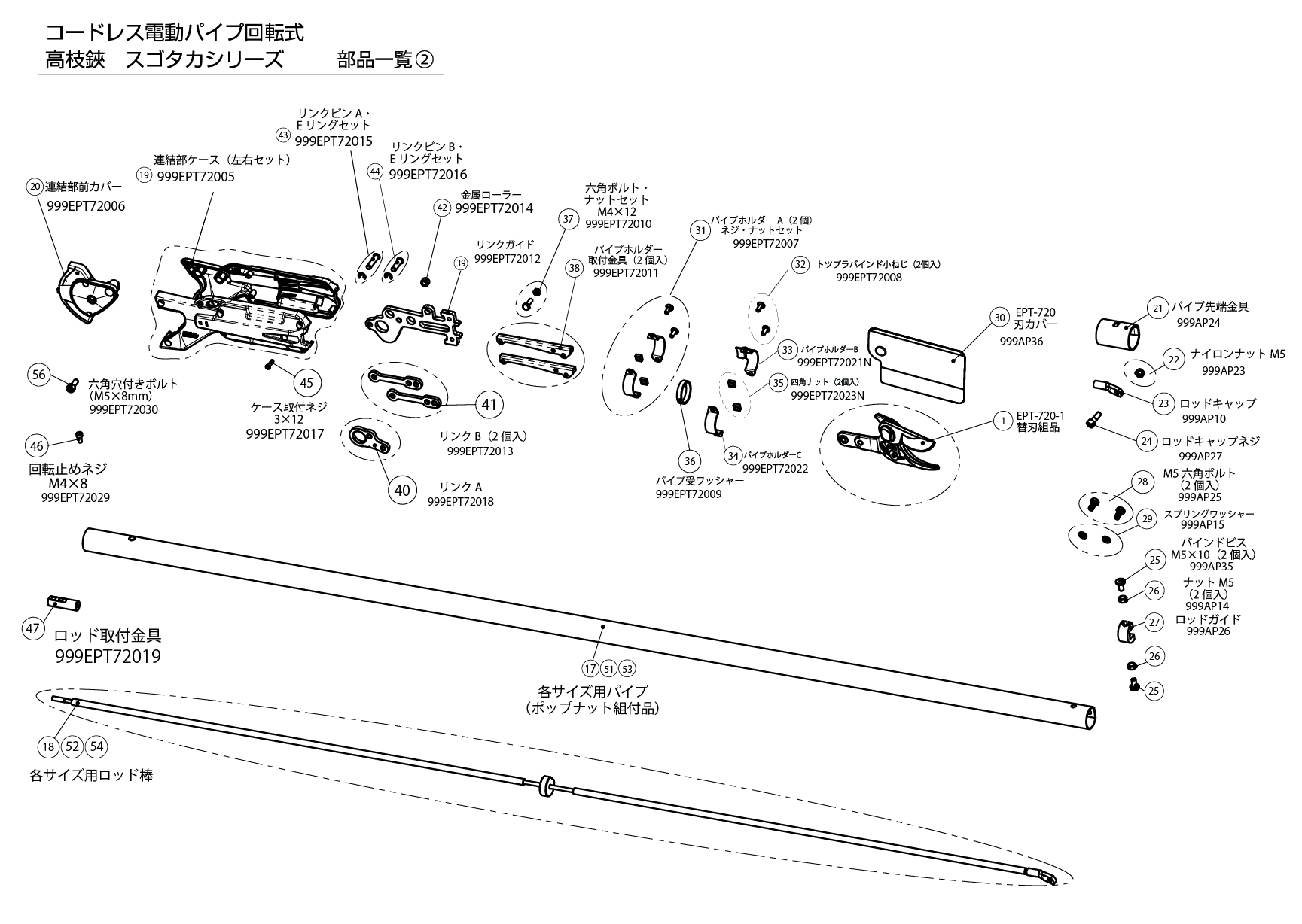 EPT-720部品図