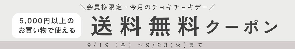 クーポン