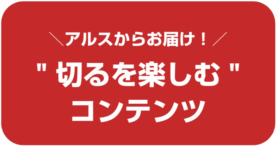 摘果鋏ロングタイプステンレス300L-DX-BP | アルス公式園芸刃物ショップ