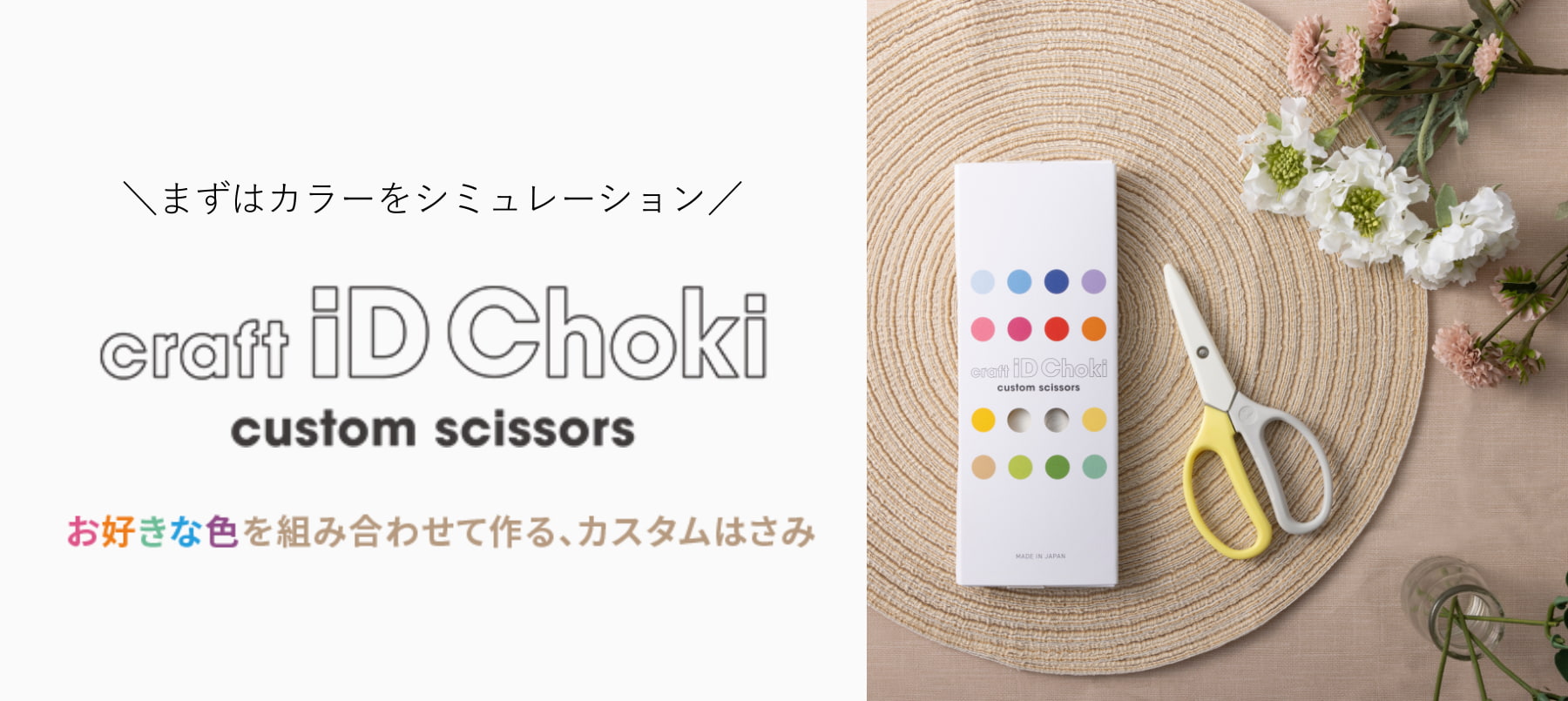 idchoki