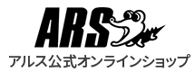 アルス公式オンラインショップ