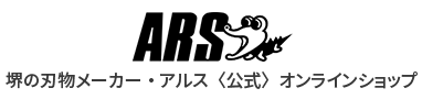 アルスコーポレーション