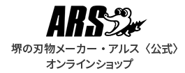 アルスコーポレーション