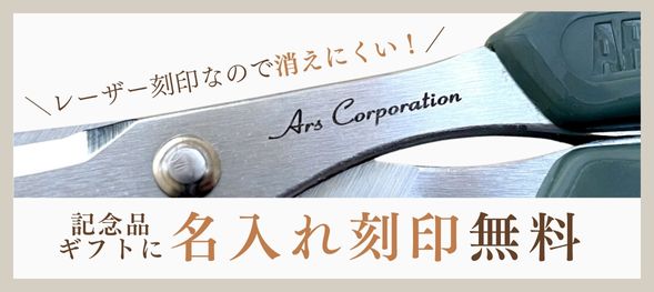 名入れ無料