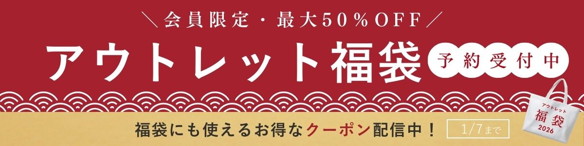 年末年始イベント