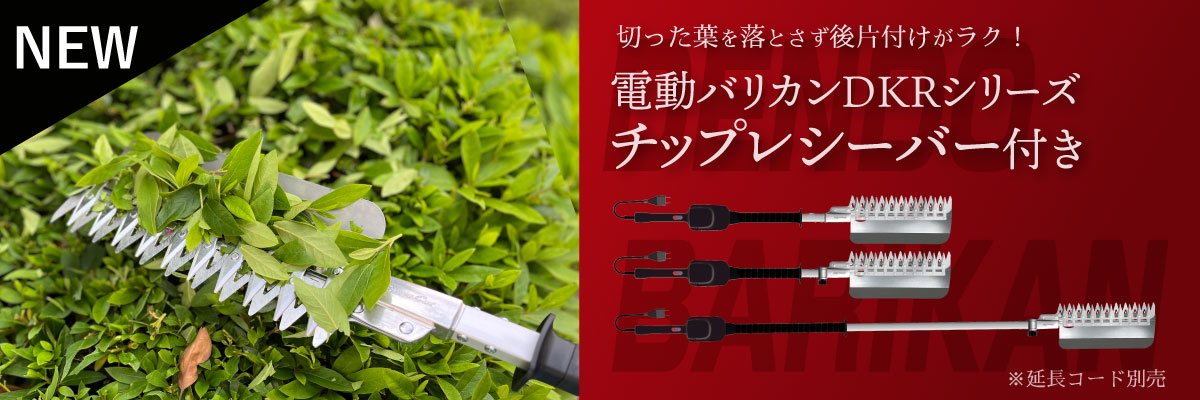DKRリニューアル案内