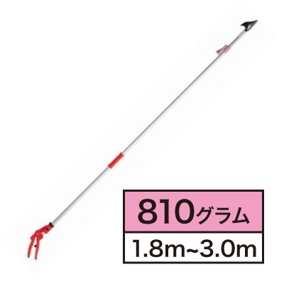 超軽量伸縮式高枝鋏ライトチョキズーム150Z-3.0-5D
