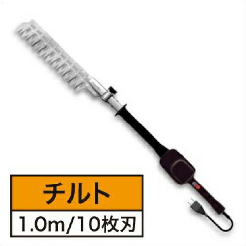 高枝電動バリカンDKRショートチルト付き DKR-0330T-BK｜アルス《公式 
