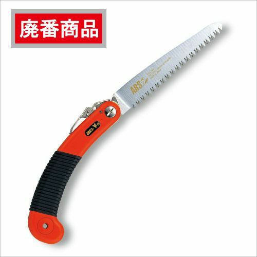 剪定鋸　Y-15