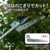 園芸用超軽量高枝鋏ライトチョキ150S-1.8D