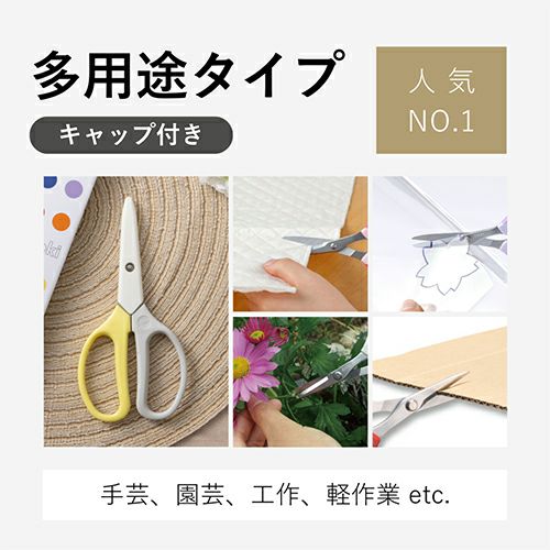 idチョキ（iDChoki）で選べる7種類の刃先タイプについて詳しく知りたい