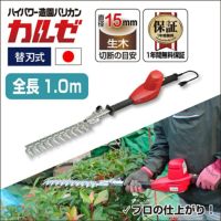 ハイパワー造園バリカンカルゼショートチルト付きDKW-0335T-R