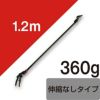 カーボン製高枝切りばさみ「180PCC-1.2D」サムネイル画像