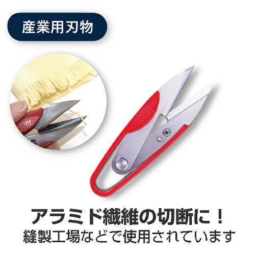 アラミド繊維用にぎりハサミ_アルスーパーminiNH-11