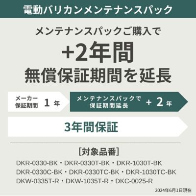 高枝電動バリカンDKRショート DKR-0330-BK｜アルス《公式》園芸