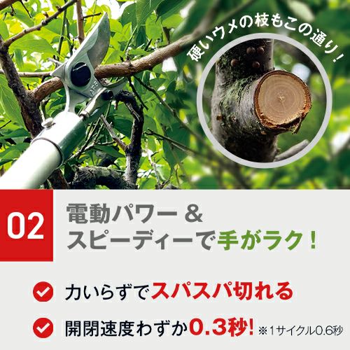 スゴタカ 電動パワー＆スピーディーで手がラク