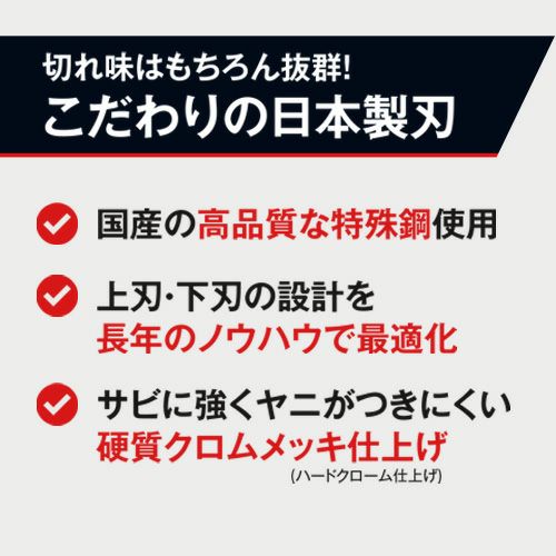 スゴタカ 刃のこだわり