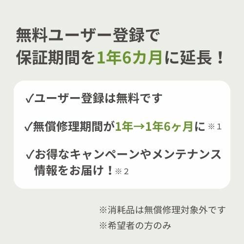 スゴタカ ユーザー登録