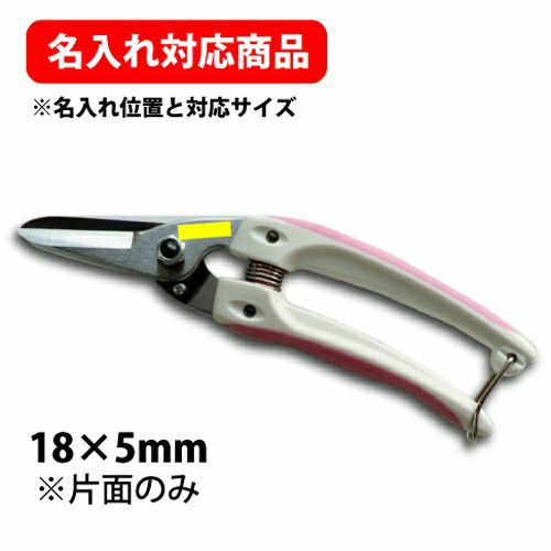 剪定バサミ茎用 ファミリーデラックスお得なまとめ買い｜アルス《公式