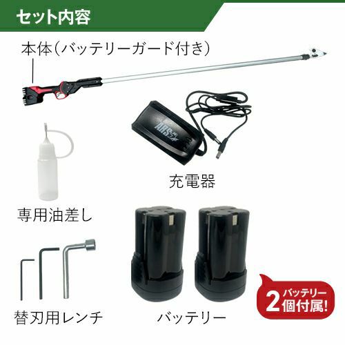 コードレス電動パイプ回転式高枝鋏スゴタカ1.2m| アルス〈公式〉園芸