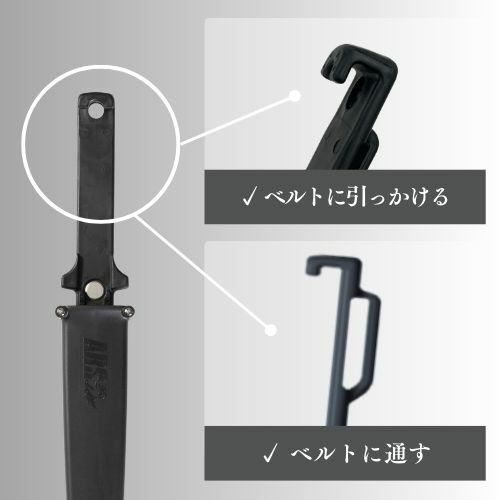 魁先細21 2通りの装着方法