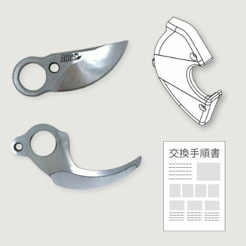 スゴタカ→電動剪定鋏交換セット