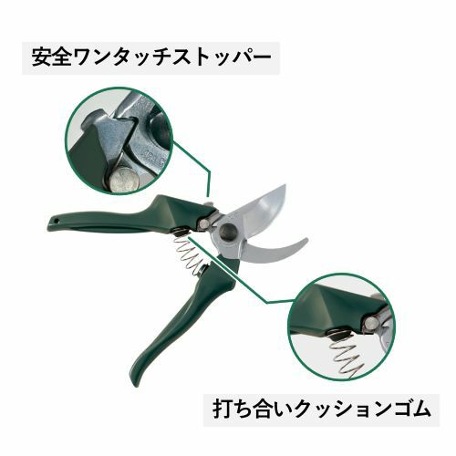 剪定鋏 エフビーエイト グリーンFB-8G